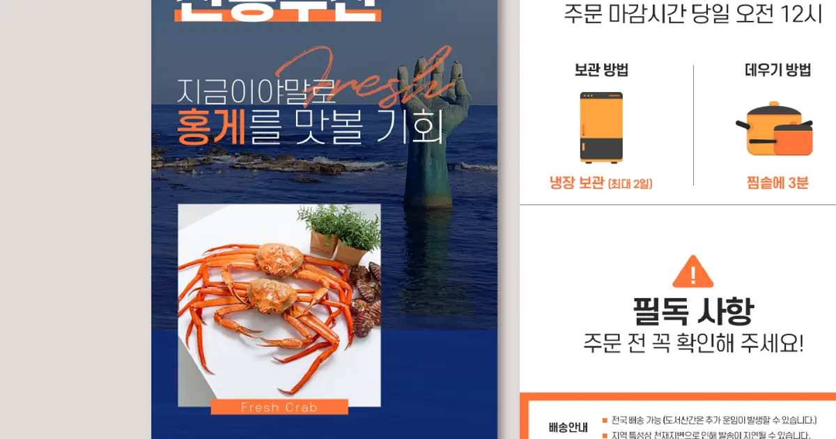 선봉수산 x 차밍닷디자인 / 차밍닷디자인 - 숨고, 숨은고수 선봉수산 x 차밍닷디자인