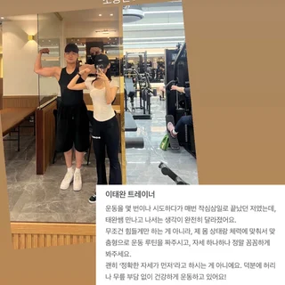 PT 후기 🙌🏻
