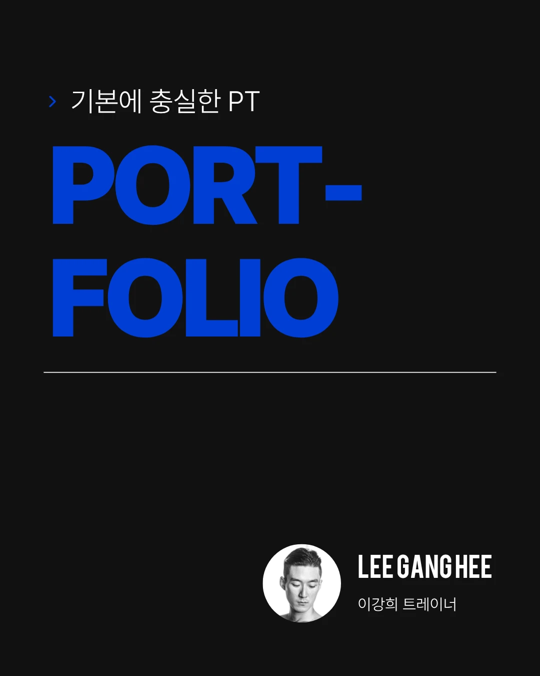 포트폴리오 이미지