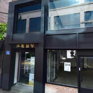 홍대 반셀