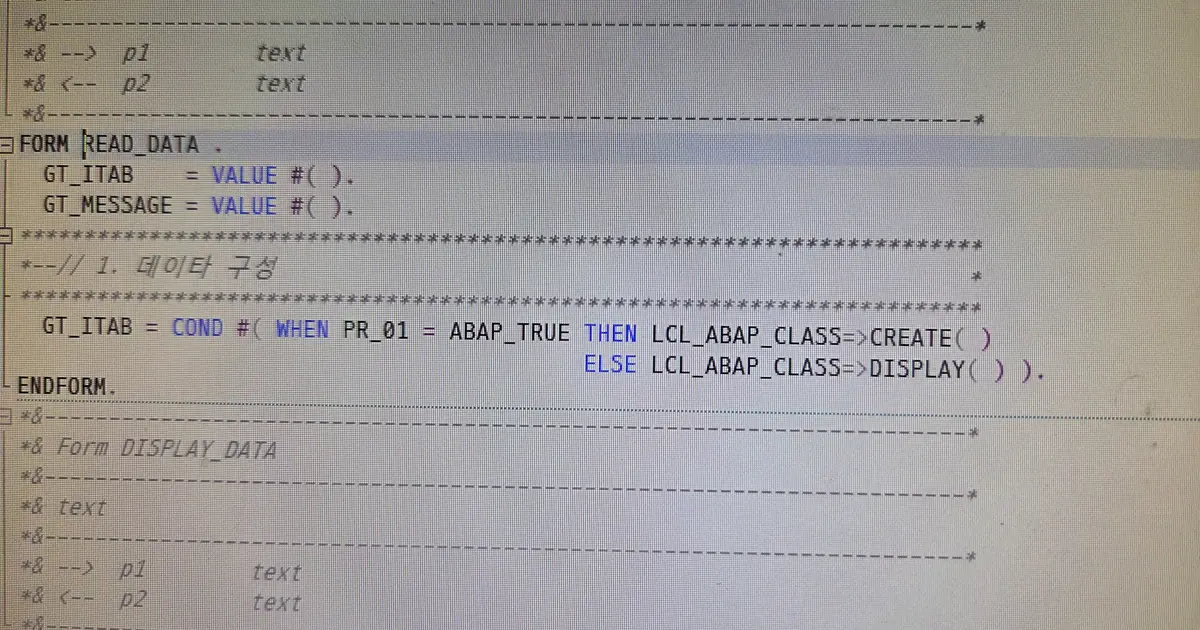 ABAP 원격 개발 진행 / NEW ABAP 개발 - 숨고, 숨은고수