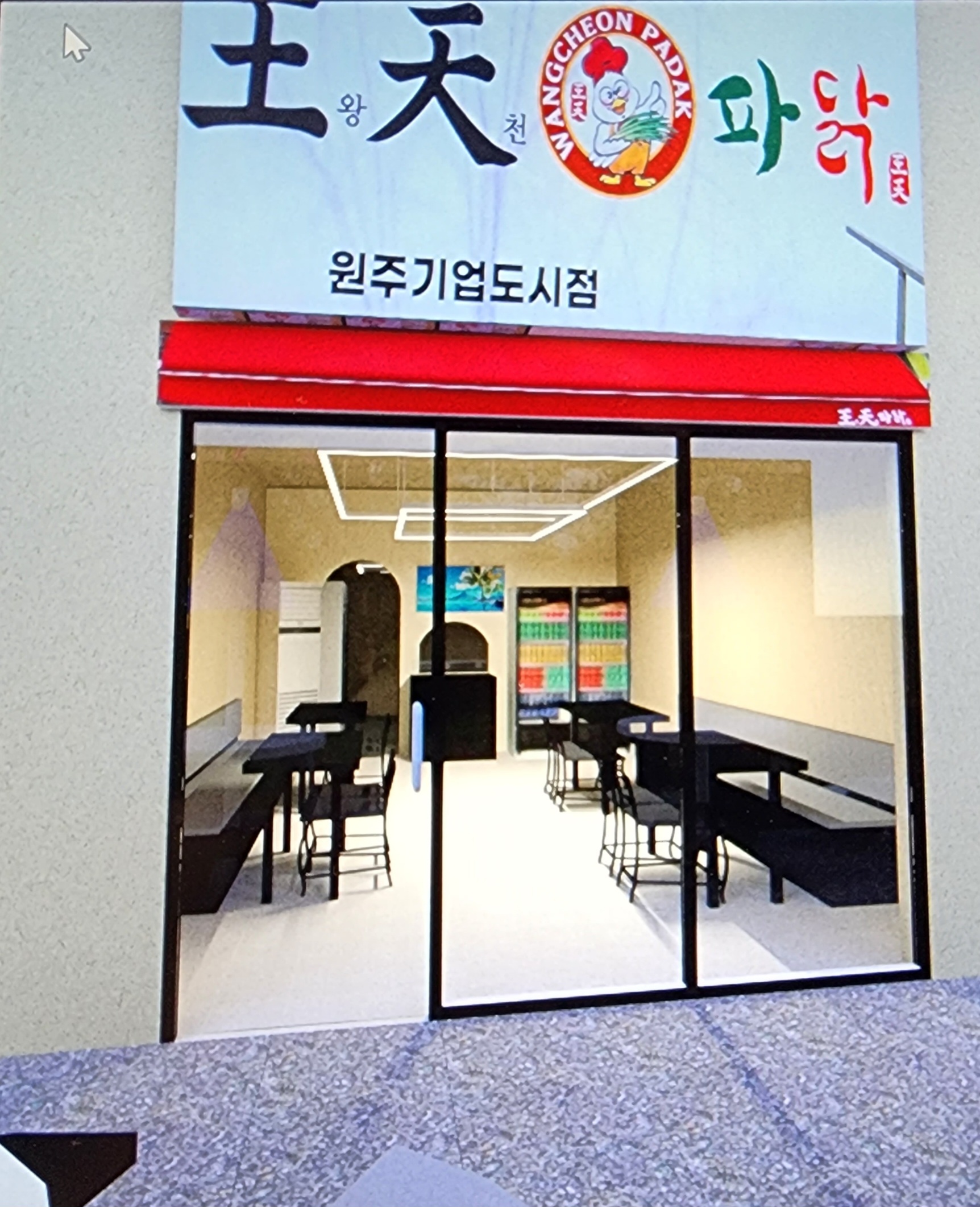 파닭