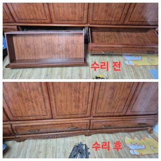 서랍 수리하고 편하게 쓰세요!