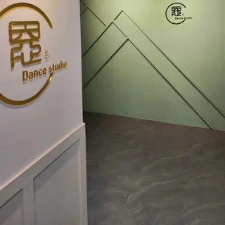 2023_독립문 무용연습실