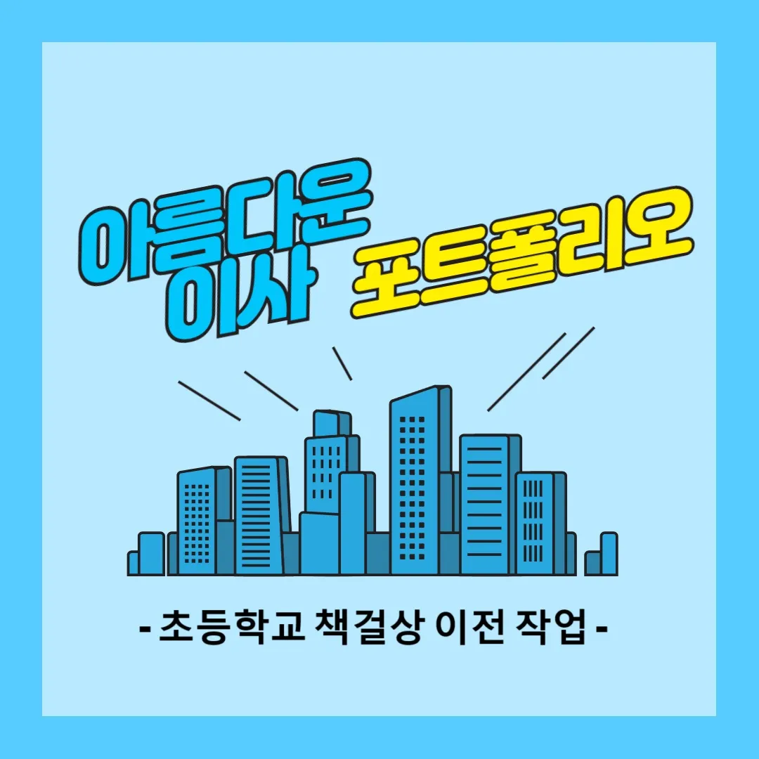 포트폴리오 이미지