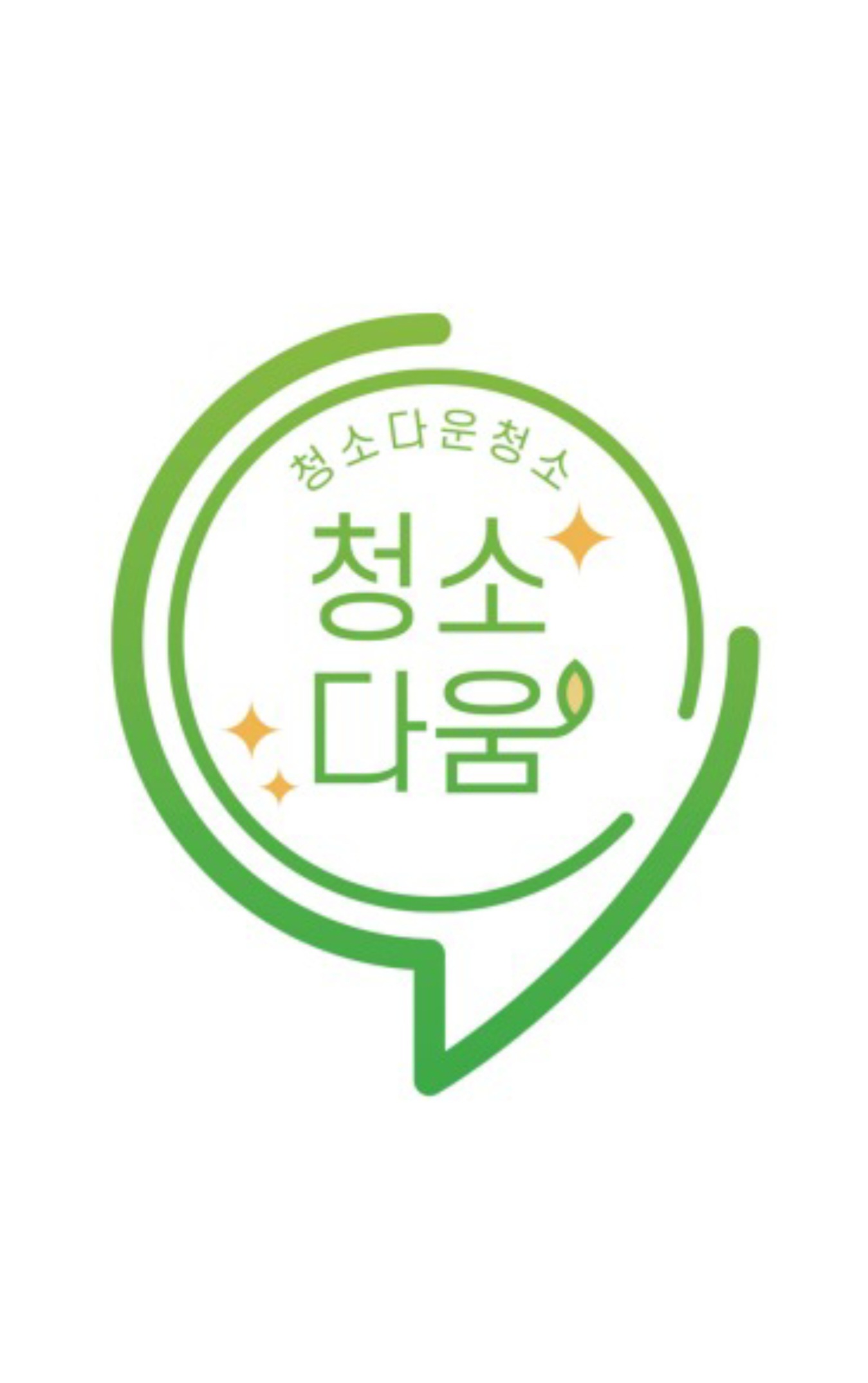 청소다움 6500개이상 5.0점 리뷰만점유지업체 고수의 이사/입주... 청소다움 6500개이상 5.0점 리뷰만점유지업체 고수의 이사/입주 청소업체... 