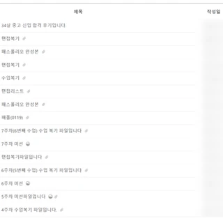 무경력 여자 34살, 화장품기업 2곳 최종합격