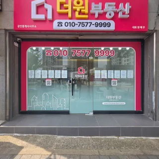 울산 중구 공인중개사사무소 인테리어