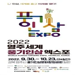 영주 2022 엑스포 밴드대회