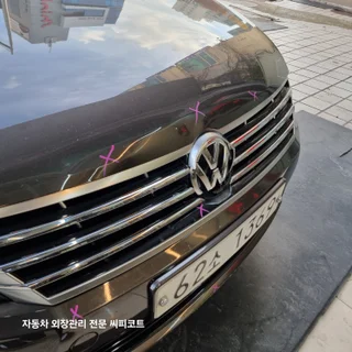 폭스바겐 cc 본넷/범퍼 판금 도색/그릴교환 