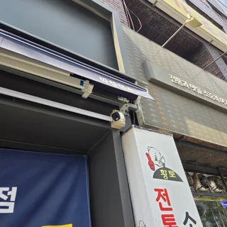 대구 남구 막창덕후 신규매장 디지털 ip200만화소 cctv 13대 설치