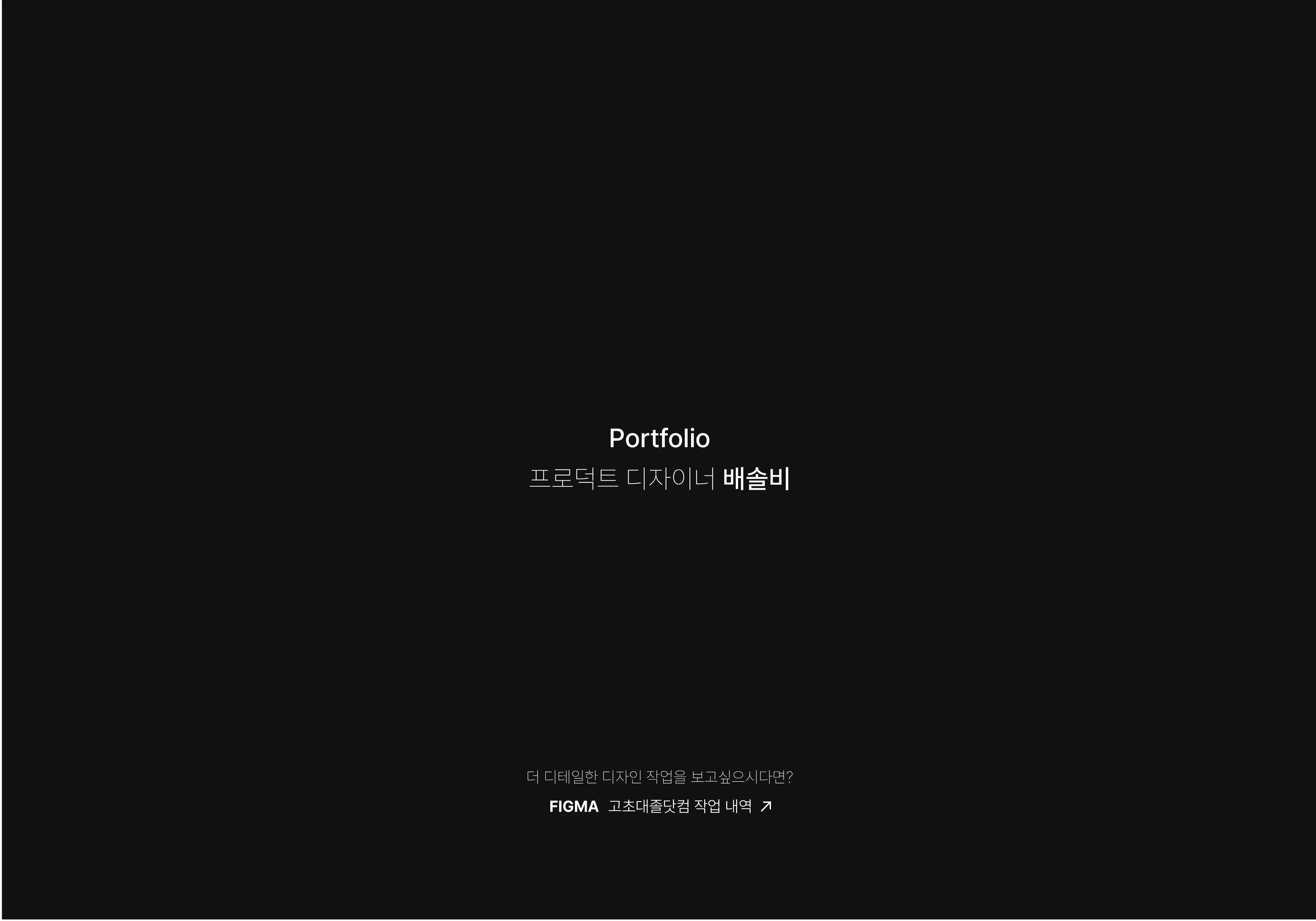 포트폴리오 이미지