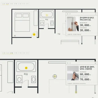 인천 부평 집수리 업체 홈페이지 제작