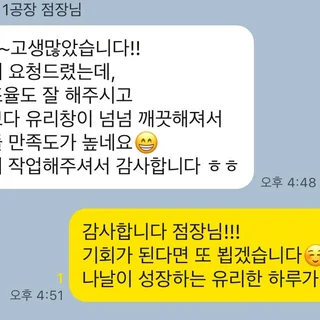 대기업 창원 현대위아 유리창 청소