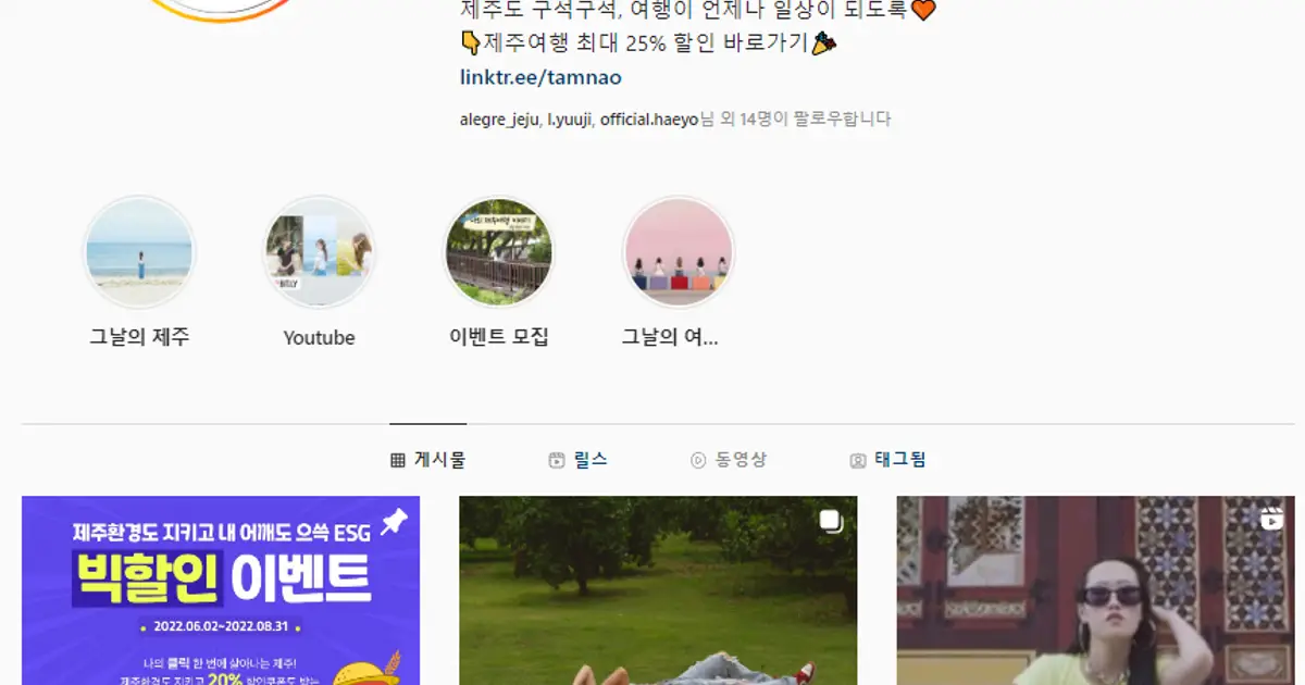 인스타그램 / 최윤석 - 숨고, 숨은고수 인스타그램 / 최윤석 - 숨고, 숨은고수