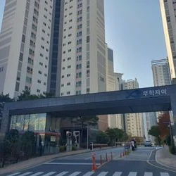 마산무학자이아파트