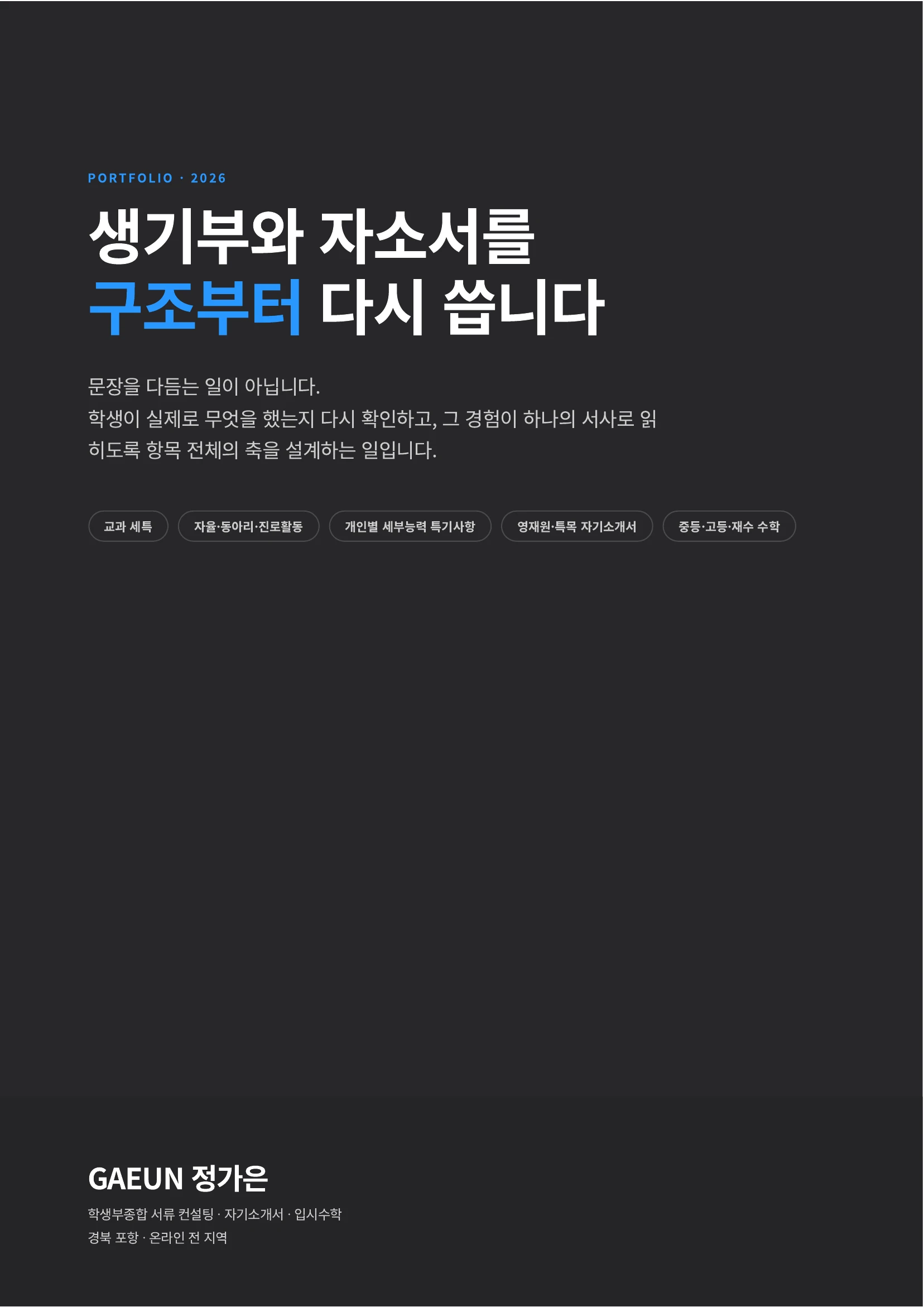 포트폴리오 이미지