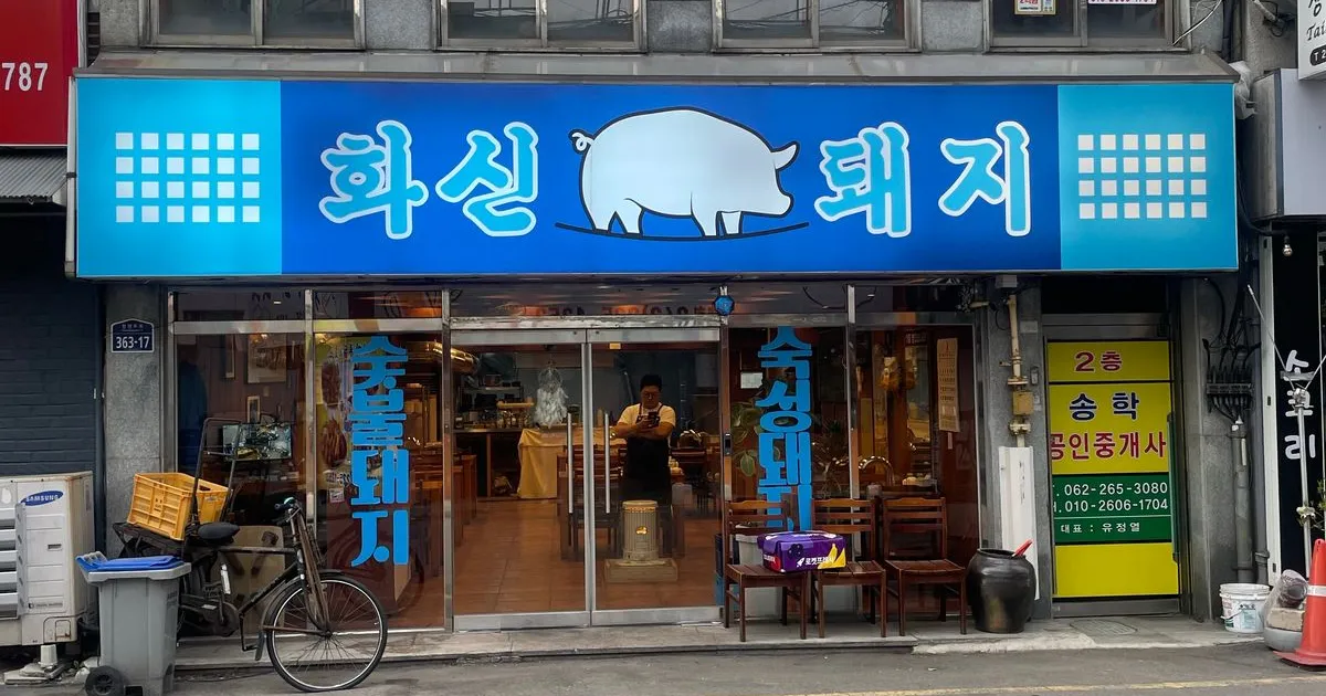 화신돼지 / 김지민 - 숨고, 숨은고수 화신돼지