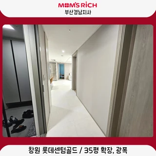 창원 마산 롯데캐슬골드 35평 베란다, 알파룸 확장