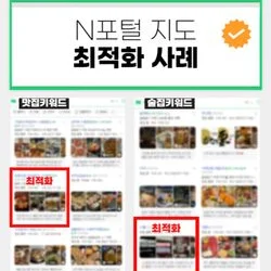 네이버 플레이스 리워드 상위노출