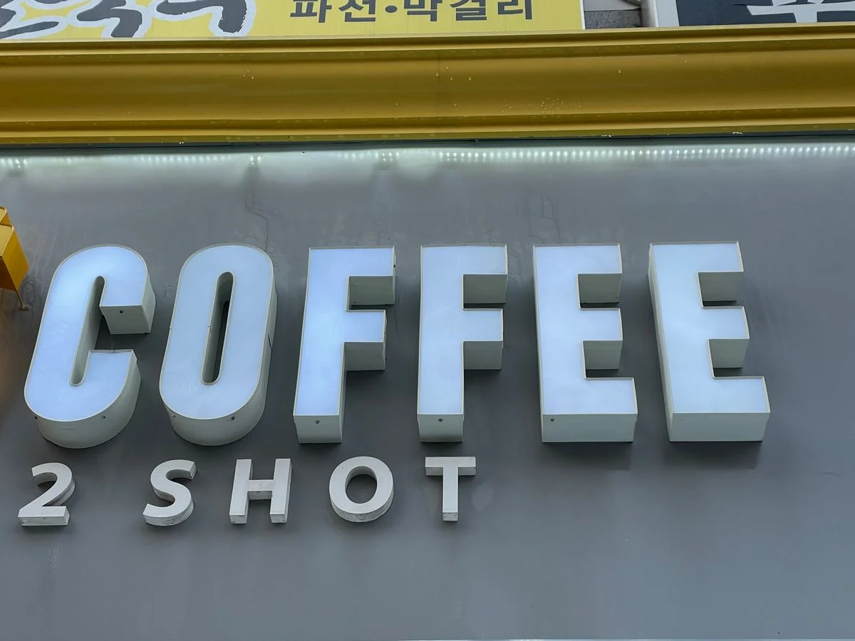 ✔️메가커피 간판 분해청소/LED교체 현장 / 《진심청소》대표가 직접 방문합니다 - 숨고, 숨은고수 ✔️메가커피 간판 분해청소/LED교체 현장