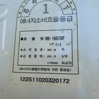 부산 사상구 빌라가 대성쎌틱 친환경보일러 설치 및 시공