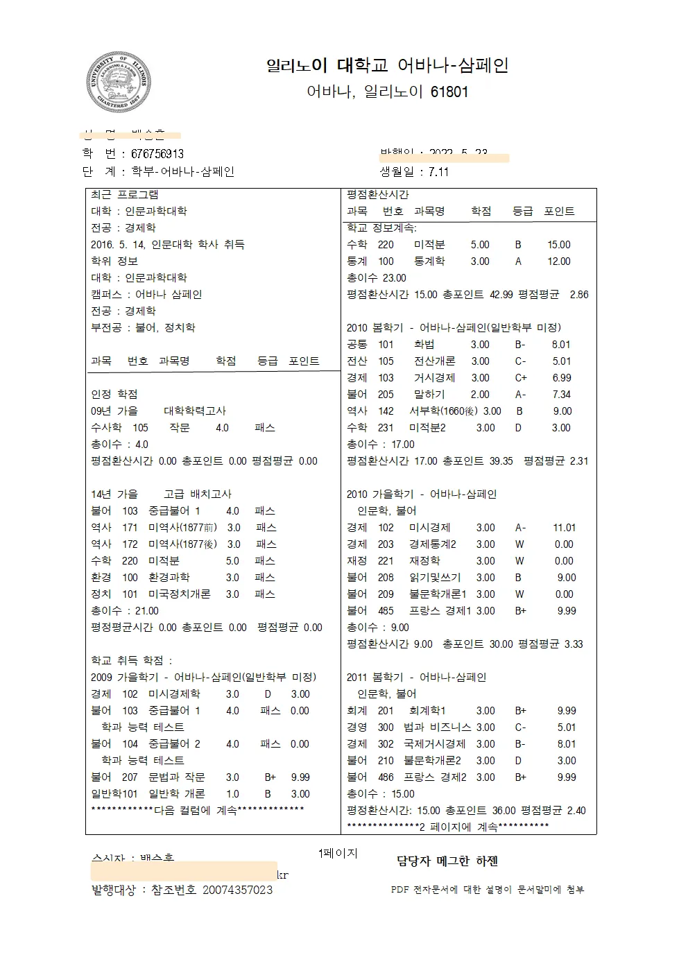 유학이민상업법률서류 번역 및 번역공증, 아포스티유대행 / JP행정사&외국어번역행사사무소(행정안전부공인) - 숨고, 숨은고수... 