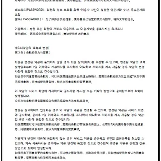 [홈페이지] 홈페이지 약관