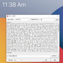 쿠팡 크롤링 gui