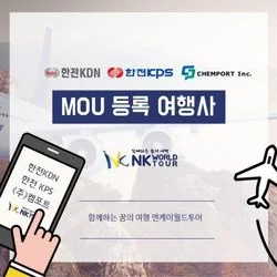 여행이란...