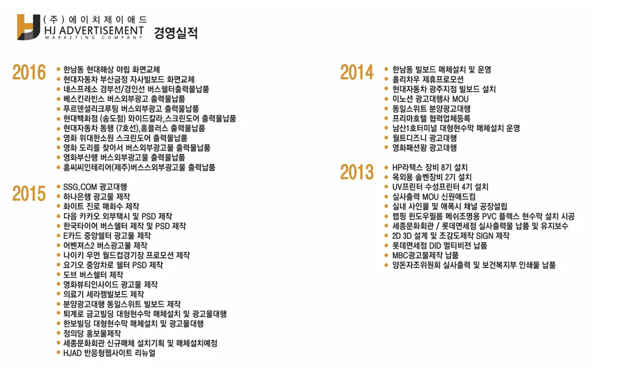 애드필커뮤니케이션즈 / 전진필 - 숨고, 숨은고수 애드필커뮤니케이션즈