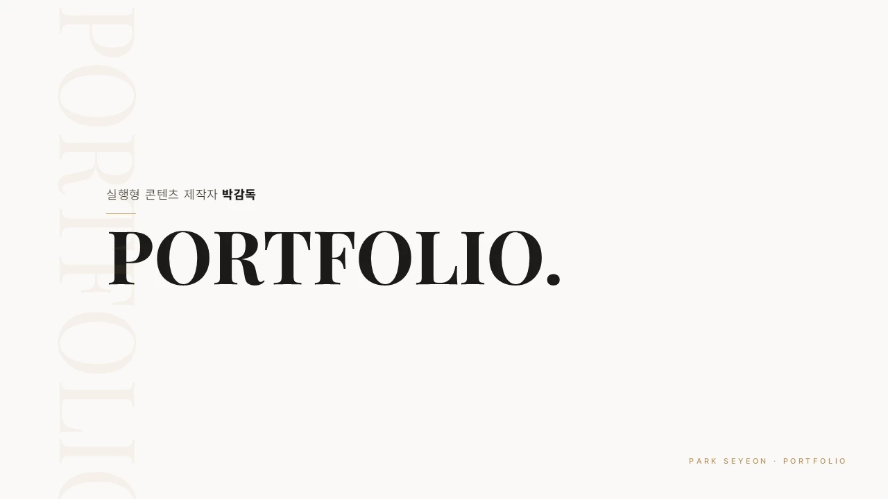포트폴리오 이미지