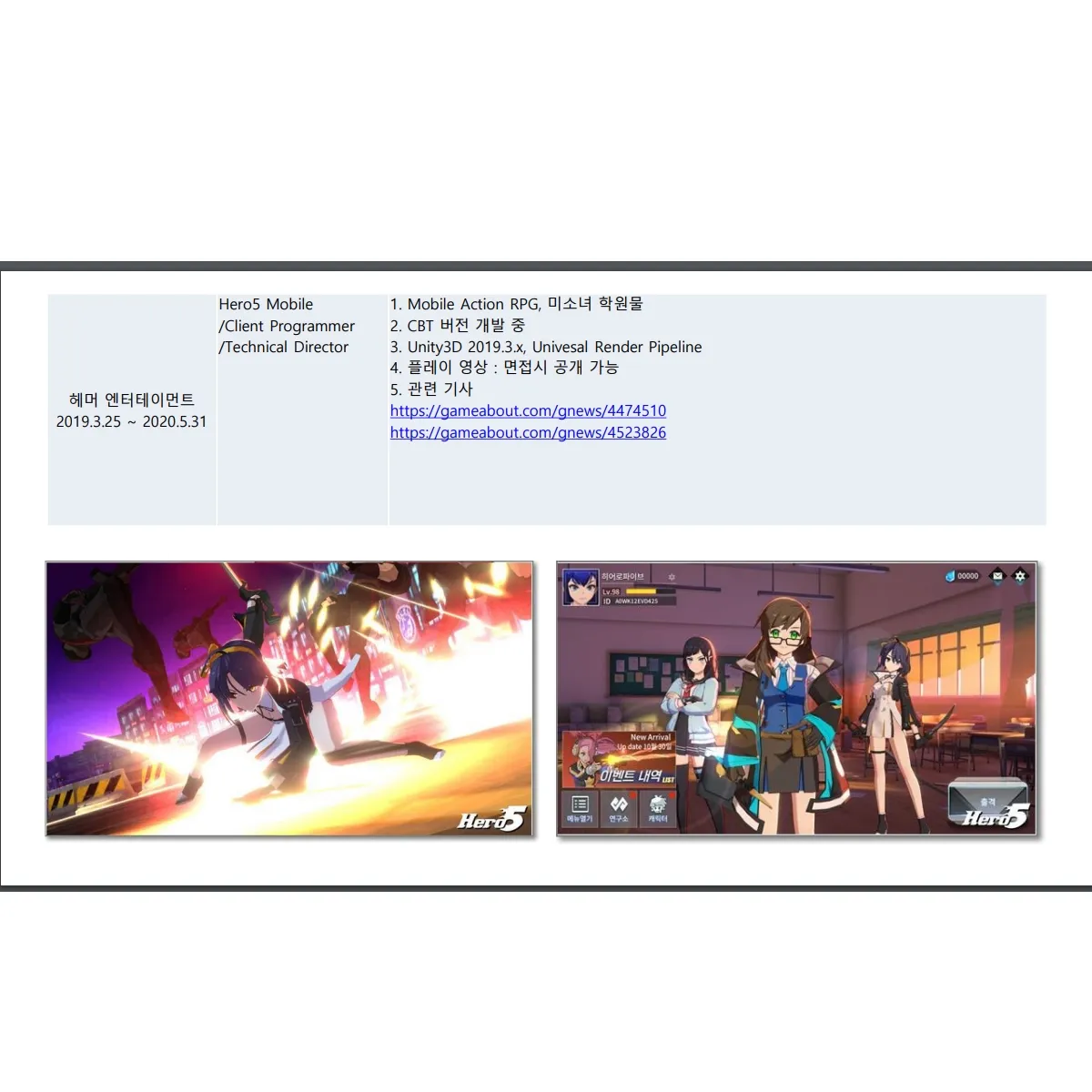 게임 개발 이력 포트폴리오 / 푸른하늘 - 숨고, 숨은고수