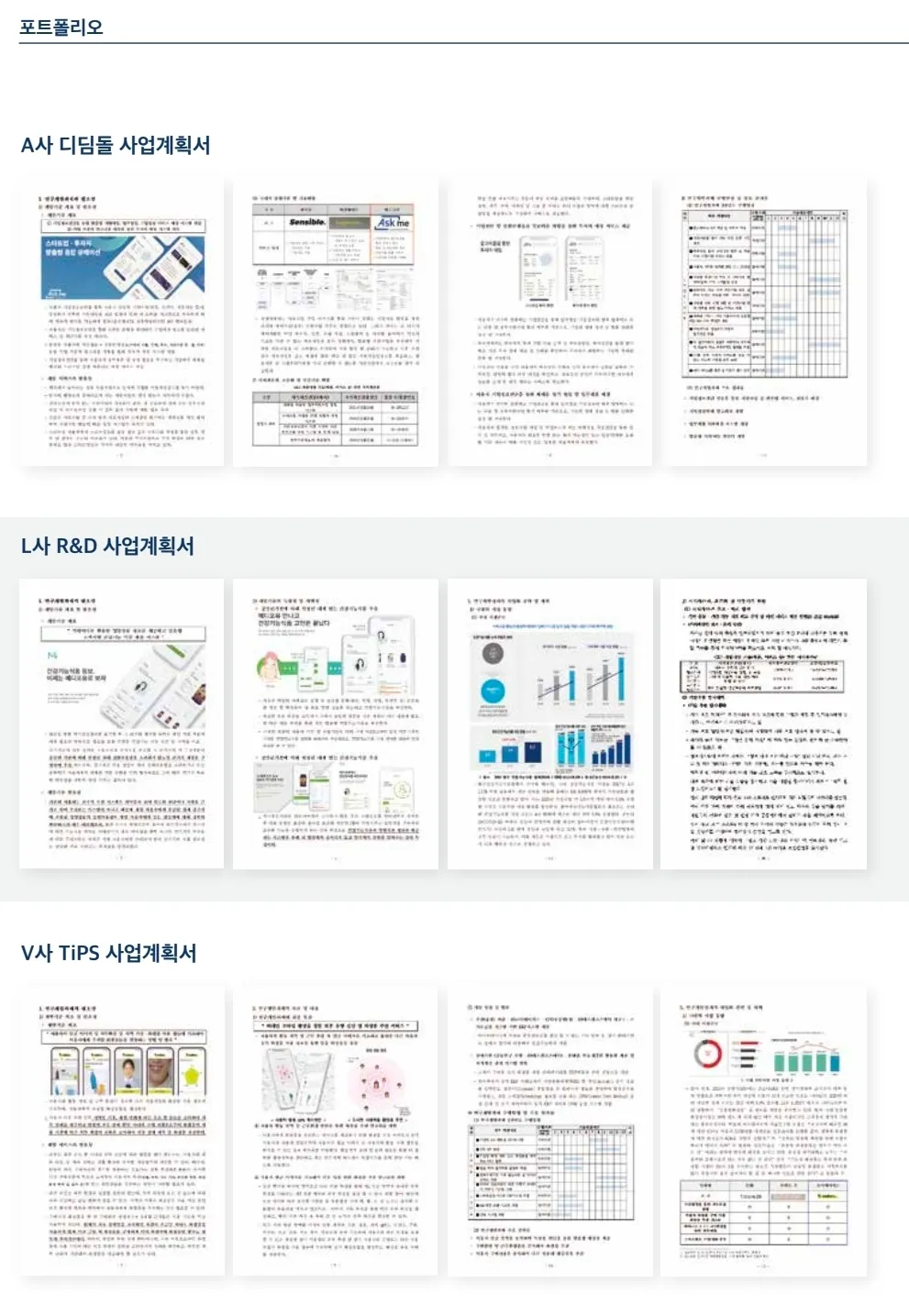 포트폴리오 이미지