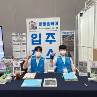 대구역유림노르웨이숲 35평형 이사청소