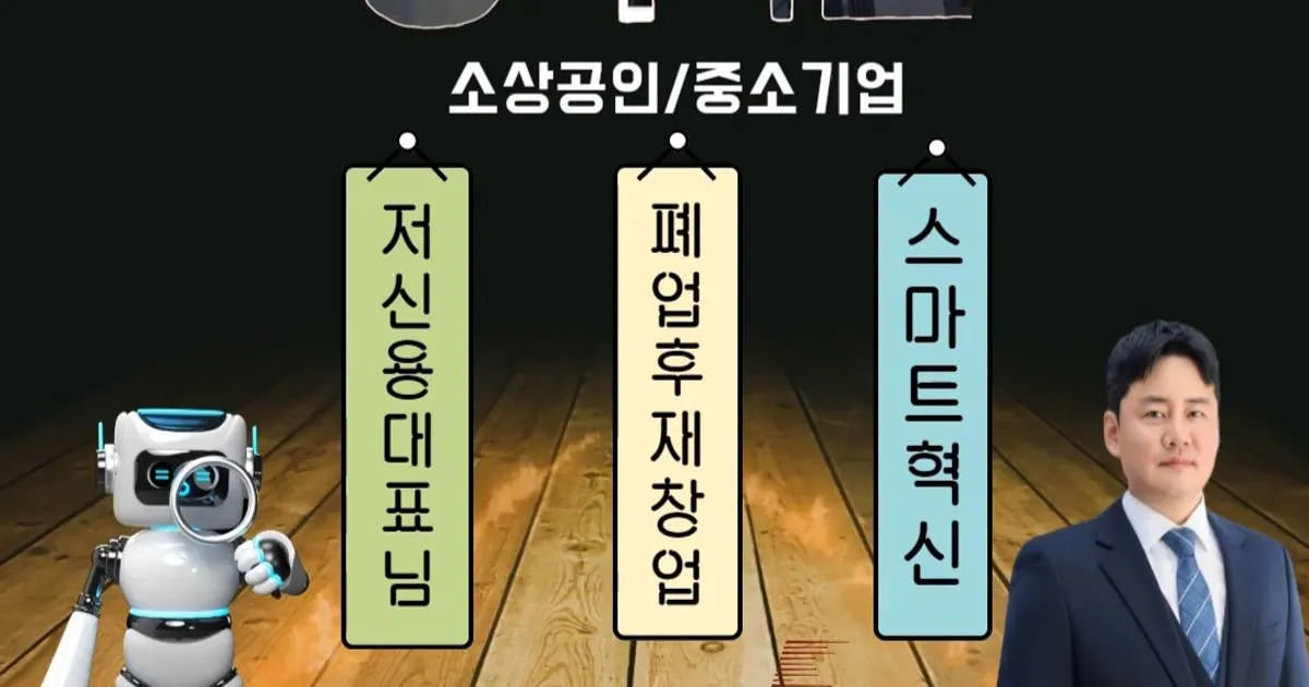 소상공인/중소기업 정책자금 / 대한중소기업지원센터 - 숨고, 숨은고수 소상공인/중소기업정책자금