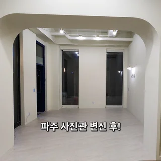 파주 사진관 인테리어