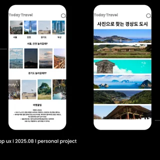 일상의 기록을 여행처럼