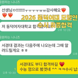 2주 만에 합격! 모델연기 시험, 맞춤형 레슨으로 꿈을 현실로