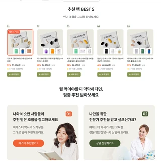 에스더팩 사이트 구축