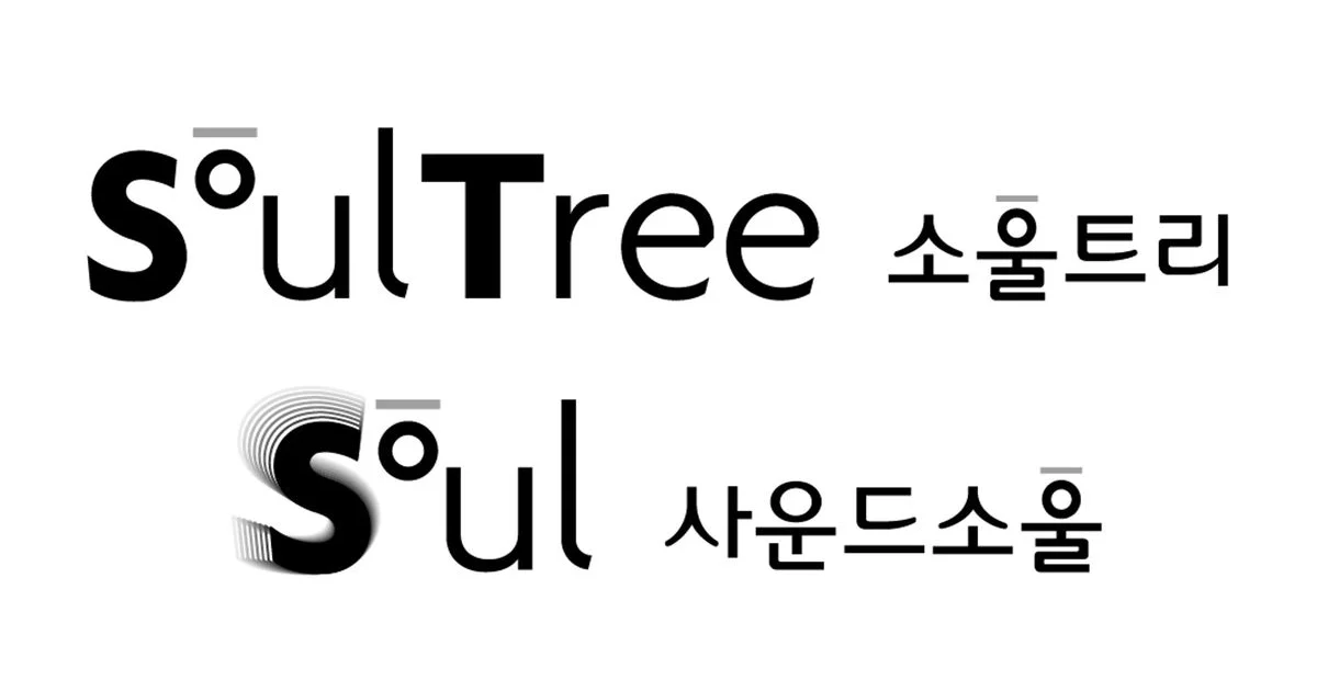 제주행사시스템 연출운영 / 사운드소울 - 숨고, 숨은고수 제주행사시스템 연출운영