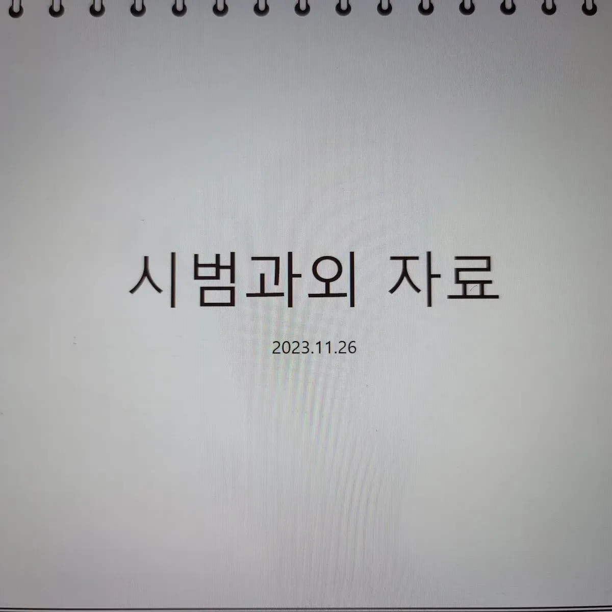 포트폴리오 이미지