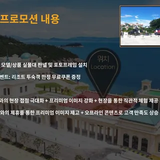 쏠비치 팝업 프로모션 | 차량 전시 | 삼척·양양·진도
