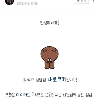 한달 -5kg 다이어트 기록👍🏻👍🏻