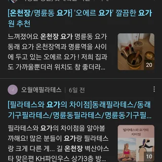 요가원 블로그 마케팅