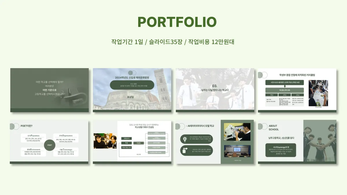 포트폴리오 이미지