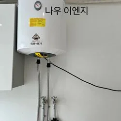 대전 탄방동 50리터 온수기 설치
