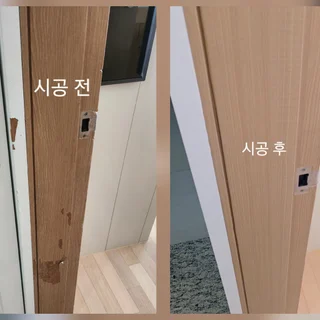 문틀,중문틀 찍힘 수리 및 필름시공