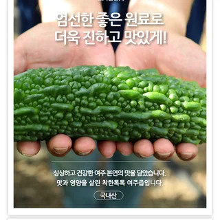 여주즙 상세페이지