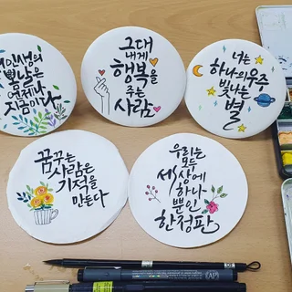 캘리그라피수업